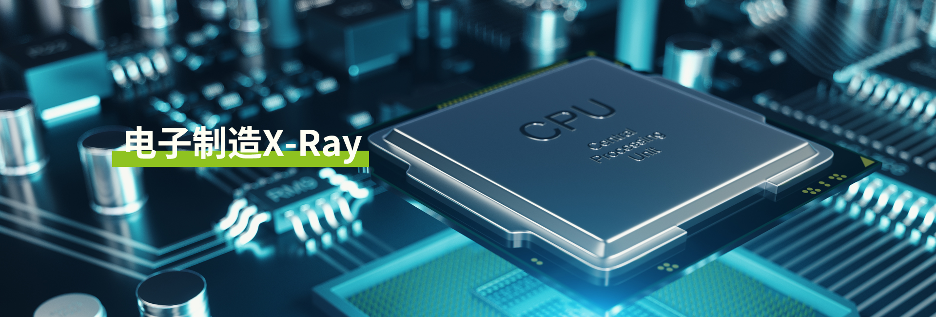 X-RAY BGA检测设备