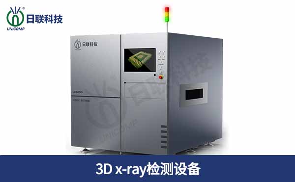 x-ray检测设备 x-ray检测设备