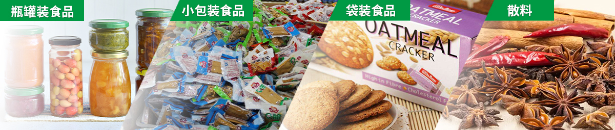 日联异物检测设备检测范围广