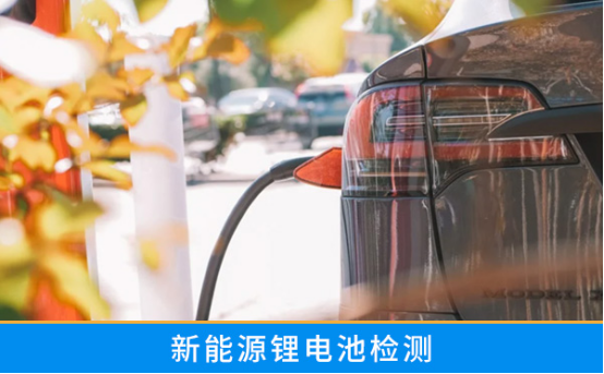 锂电池检测设备