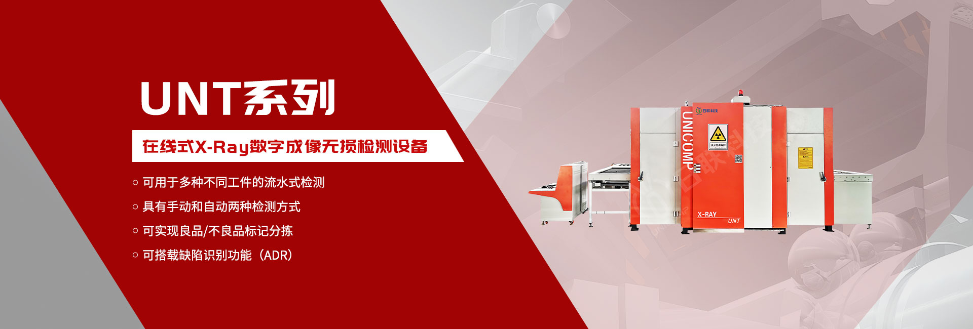 铸件焊件检测X-Ray