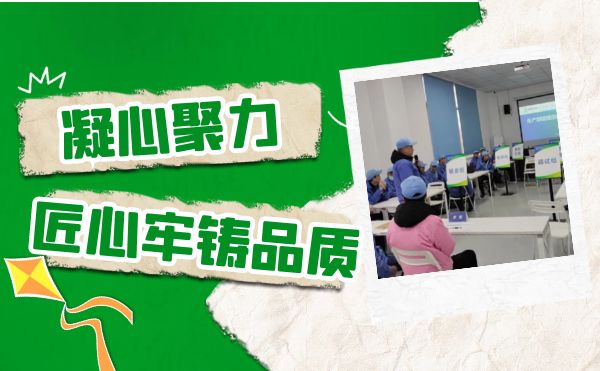 重庆日联开展生产技能提升专题活动，用匠心牢铸品质