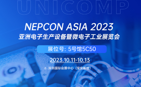 您有一封NEPCON展会邀请函，请注意查收→