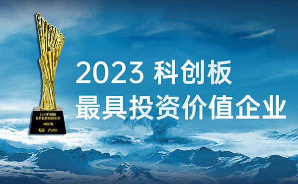 日联科技再获《财经》“中国**投资价值的科创企业”