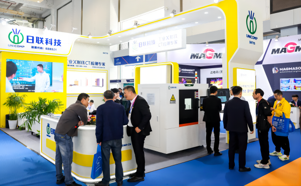 日联科技AI工业CT亮相宁波国际金属暨冶金工业博览会