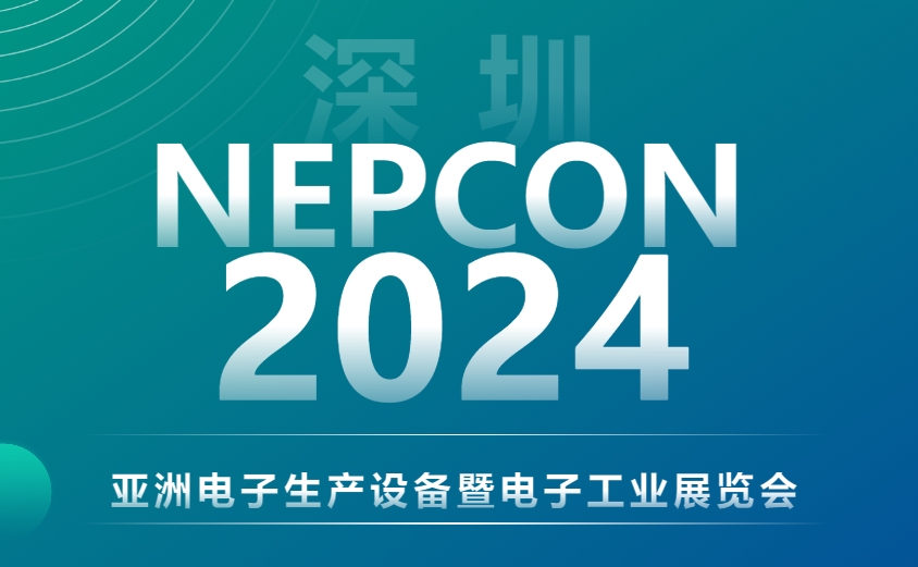 聚焦NEPCON 2024，日联与您探索EMS电子智检新境界