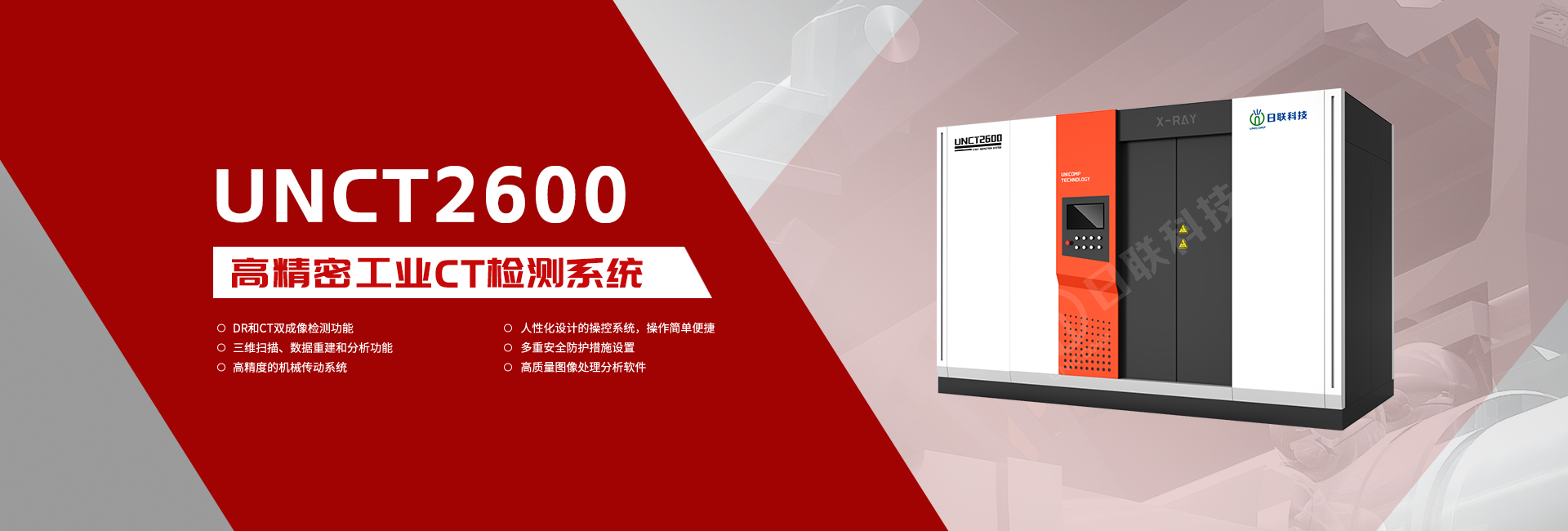 铸件焊件检测X-Ray