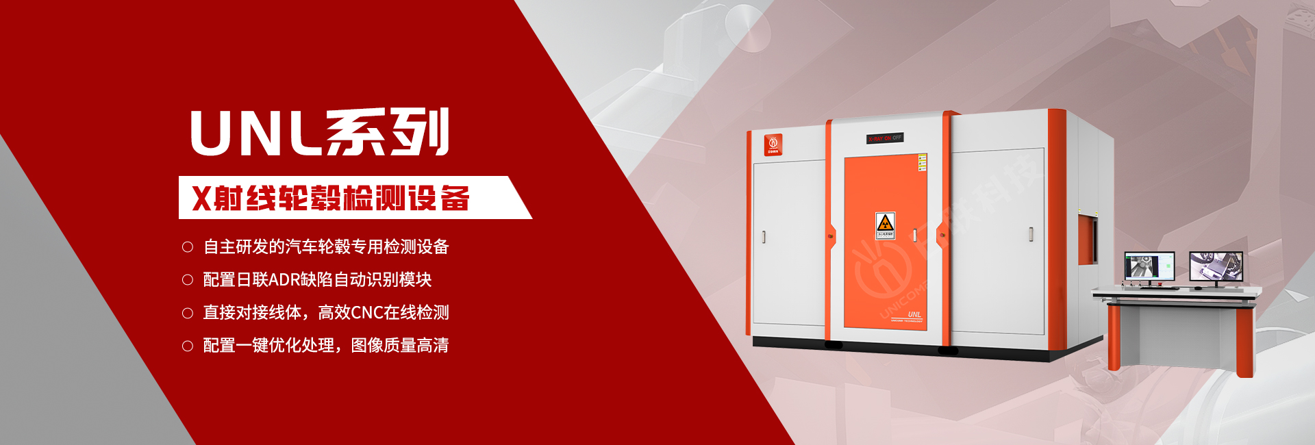 铸件焊件检测X-Ray