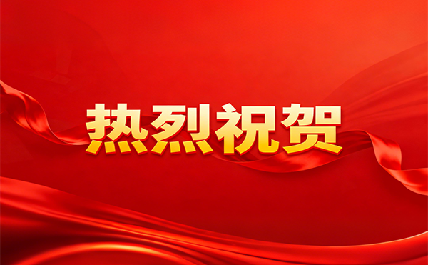 祝贺日联特邀首席科学家施毅当选中国科学院院士！