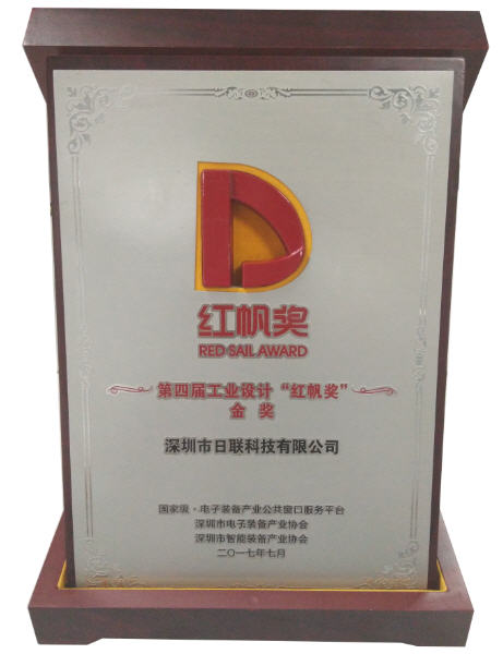 日联2017年第四届“工业设计红帆奖” 日联2017年第四届“工业设计红帆奖”