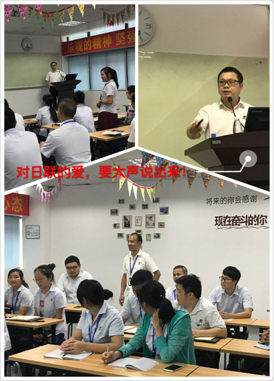 日联科技新入职员工培训