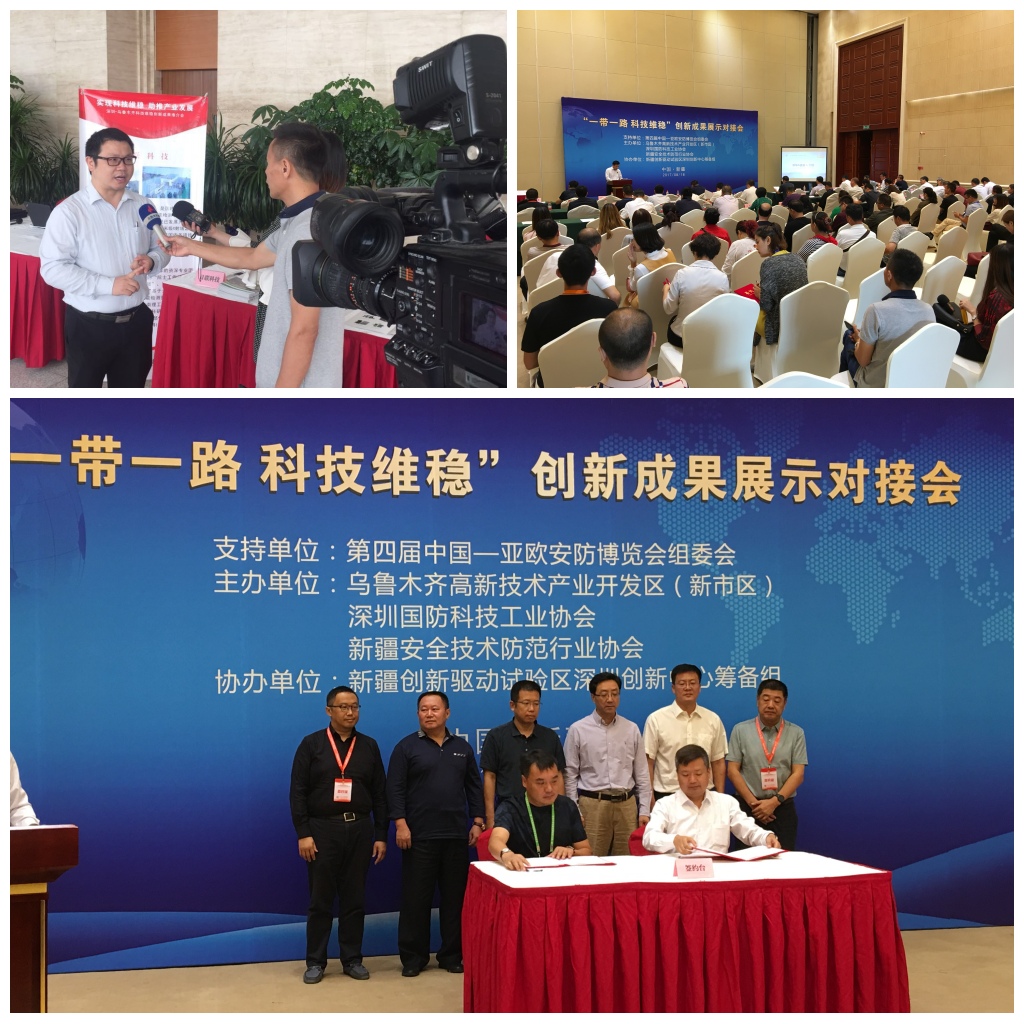 恭贺日联科技再次蝉联“新疆安防行业杰出贡献企业”