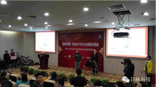 2014 SMT学术年会隆重举办，日联科技行业领先发布“X射线检测技术与智能制造融合”报告