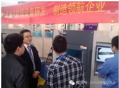 日联品牌工业X射线检测设备亮相宁波