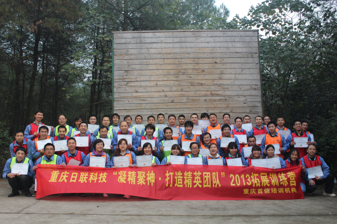 凝精聚神?打造精英团队—日联科技2013拓展训练