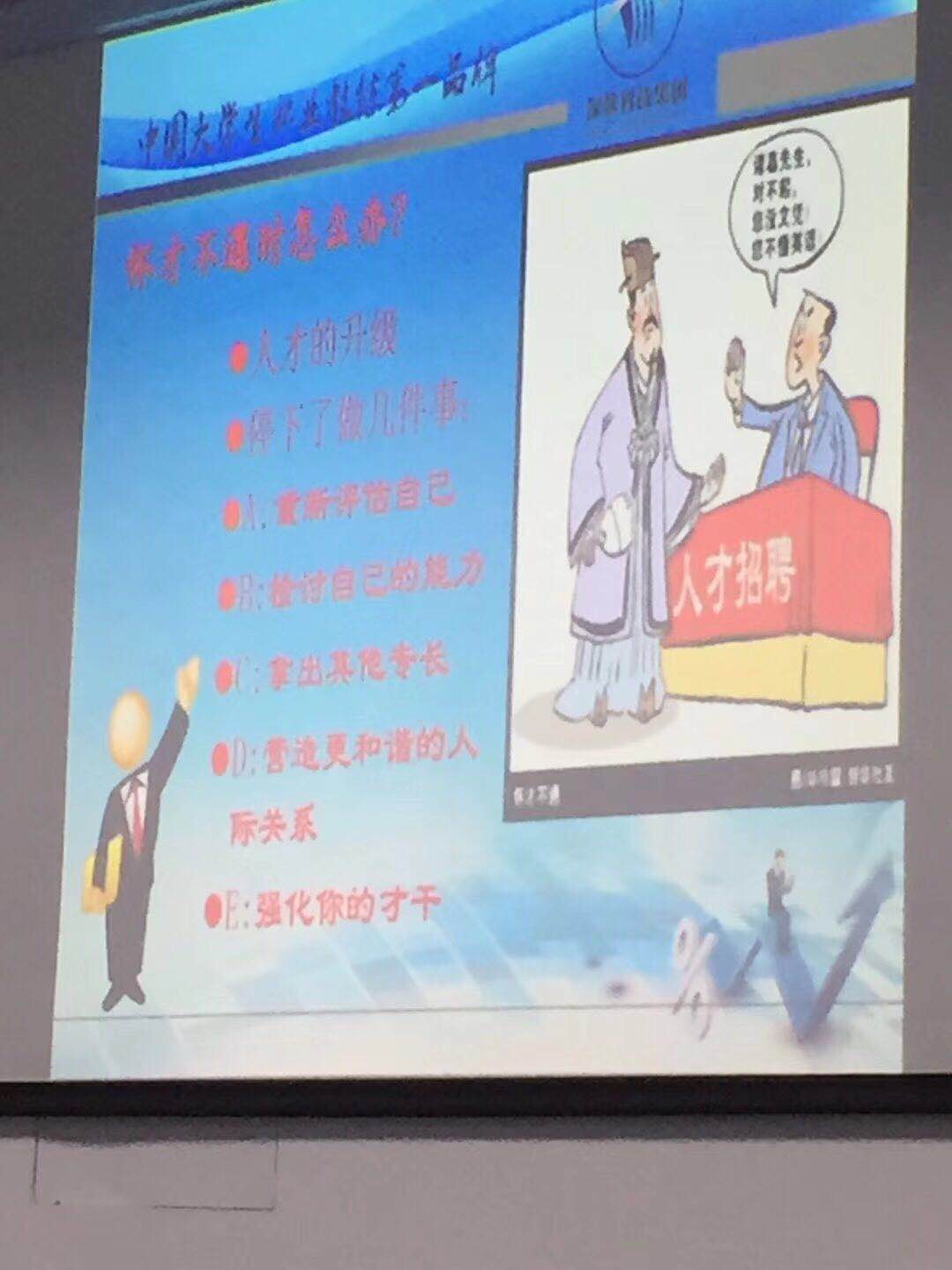 日联科技“复合型人才打造”培训实录