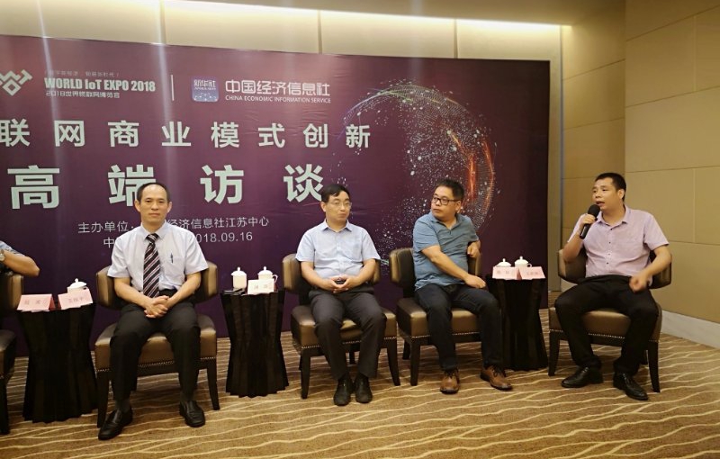 2018世界物联网博览会，日联科技带您走进物联网商业新模式