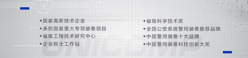 日联科技 日联科技