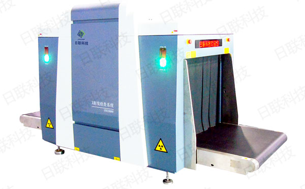 日联公共安全x光机 日联公共安全x光机