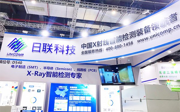 日联X光机 日联X光机