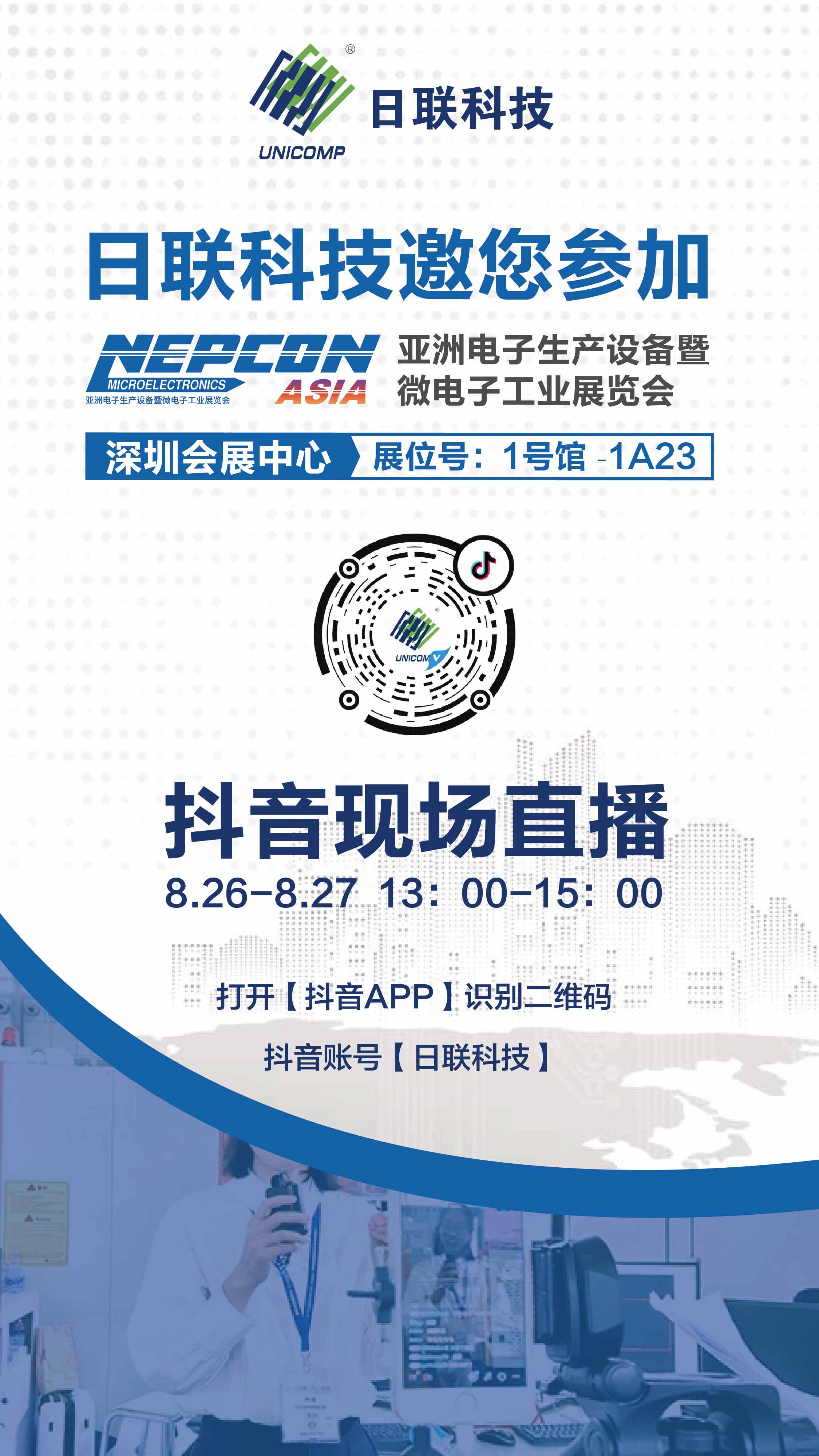 日联X光机 日联X光机