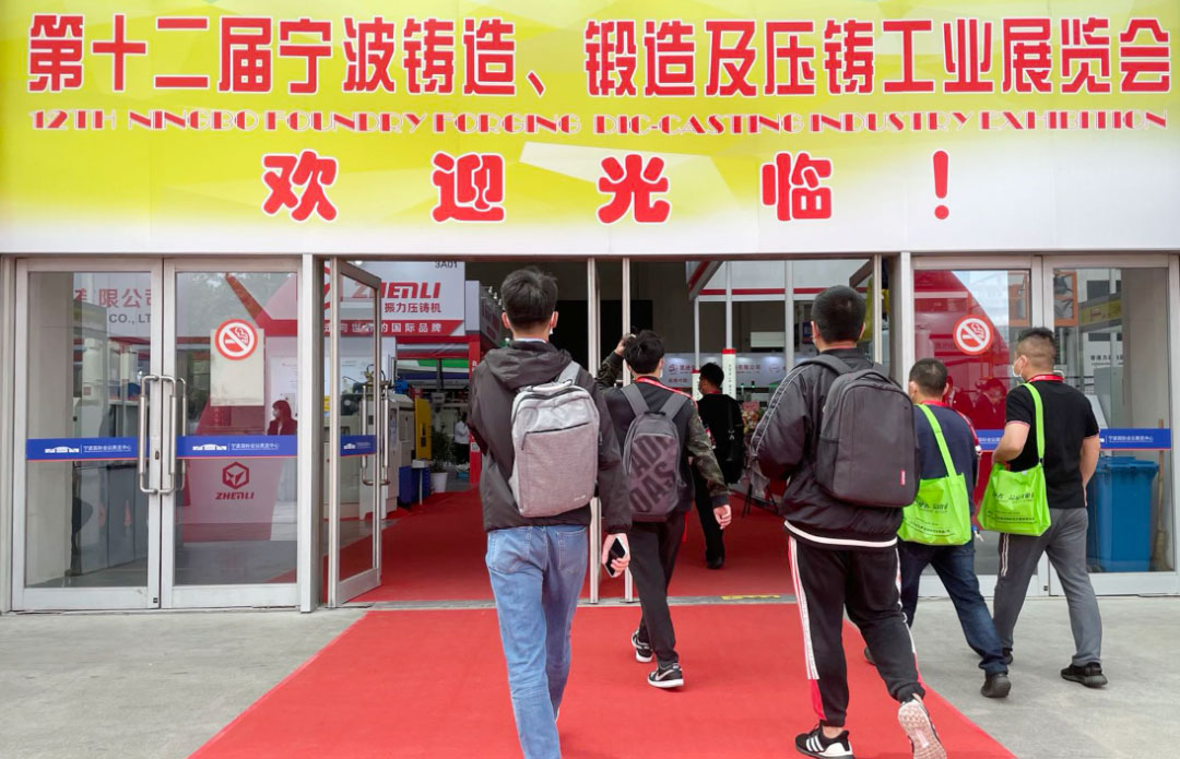宁波压铸展 宁波压铸展